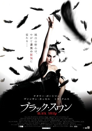 blackswan_jp's profile picture. 映画「ブラック･スワン」のオフィシャルtwitterです。
