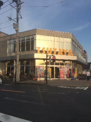 TSUTAYA川崎三の辻店は2022年2月20日を持ちまして閉店させていただきました。皆様のご愛顧、誠にありがとうございました！