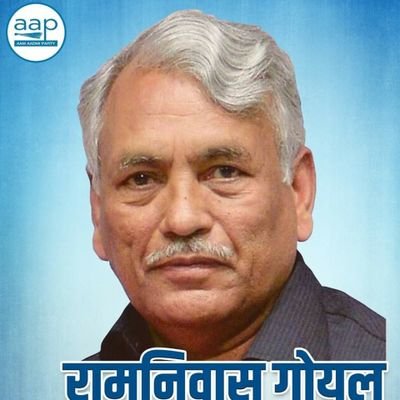 RamNiwasGoelAap Profile Picture