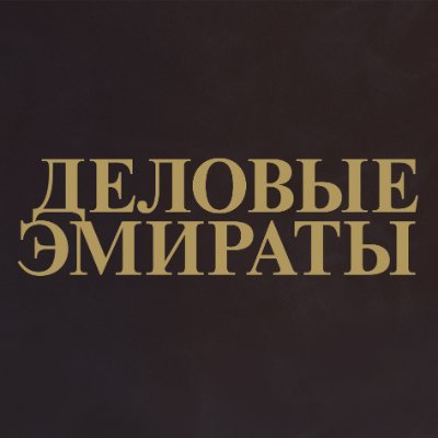 RusBusinessUAE's profile picture. 