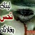 شخص صادق (@trzevm1xzamnvhn) Twitter profile photo شخص صادق (@trzevm1xzamnvhn) Twitter profile photo