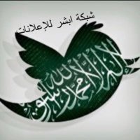 sشبكة ابشر للاعلاناتs (@tob7ob201) 's Twitter Profile