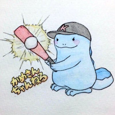 かめさんさんのプロフィール画像
