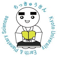 京都大学地球惑星科学専攻 (@kyotoeps) 's Twitter Profile Photo