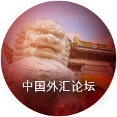 ChinaForex3's profile picture. 大家好！我们诚恳地邀请各位加入我们的论坛 - 中国外汇论坛 https://t.co/FuS9623kDJ 以实现我们聚集各路外汇人士于此的目标。无论是外汇新手，老手还是专家我们都无任欢迎！在这里您可以与各界的交易员或交易爱好者一起交流外汇、指数、黄金、原油等各种热门的交易选项。