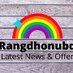 Rangdhonubd.com (@rangdhonu_bd) Twitter profile photo