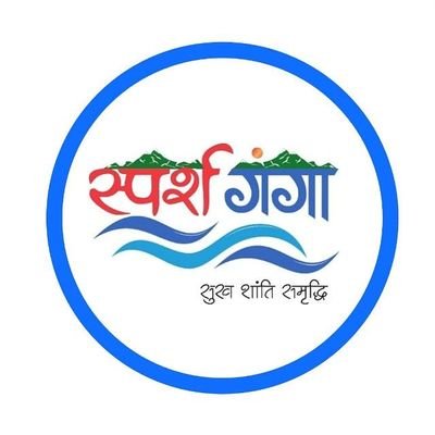 Sparsh Ganga Profile