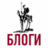 ukrpravda_blogs's profile image