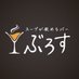 スープが飲めるバー ぶろす (@soupbar_broth) Twitter profile photo スープが飲めるバー ぶろす (@soupbar_broth) Twitter profile photo