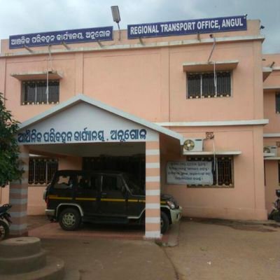 Regional  Transport Office, Angul came in to existence as a separate office consequent upon re-constitution of R.T.O Office in Odisha on 1st July 2002