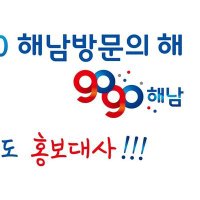 희망의시작 해남 명현관 (@audgusrhks) 's Twitter Profile