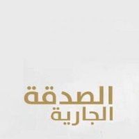 صدقة جارية (@riarnq) 's Twitter Profile Photo