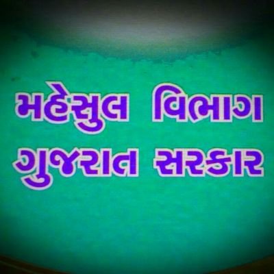 Government Of Gujarat Revenue Sejo Kunvarsi