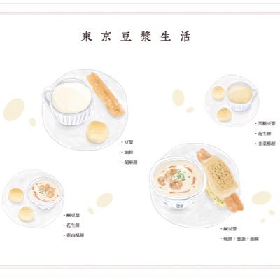 台湾式朝ごはん専門店 東京豆漿生活 台式おにぎり始めました 具材の肉鬆は自社工房にて作っております 台湾式朝ごはん専門店 東京豆漿生活 台式おにぎり始めました 具材の肉鬆は自社工房にて作っております