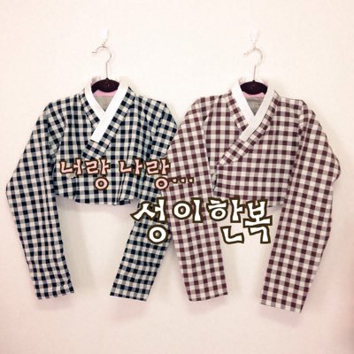 한복재봉사,조선학교 미술선생님 チョゴリ屋さん。朝鮮学校の美術教師。著書「きゃわチョゴリー軽やかにまとう自由ー」お問い合わせは@ツイート、メールから。sungi.hanbok@gmail.com