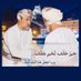 Yahya Al-Raisi (@yahyaalraisi) Twitter profile photo Yahya Al-Raisi (@yahyaalraisi) Twitter profile photo