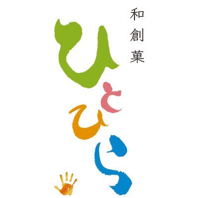 和創菓ひとひらさんのプロフィール画像