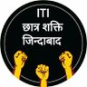 StudentpowerITI's profile picture. ITI STUDENT POWER movement against unemployment |
बेरोजगारी के खिलाफ आईटीआई छात्र शक्ति आंदोलन |