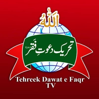 An official TV channel 📺 of Tehreek Dawat-e-Faqr (Regd.) which spreads the teachings of Sultan-ul-Ashiqeen Sultan Mohammad Najib ur Rehman i.e. Faqr (Sufism).