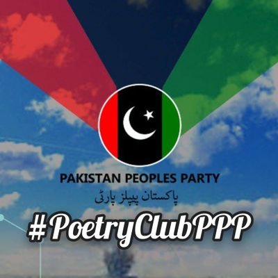 Official Account of Team #PoetryClubPPP.  Honored to be followed by Chairman PPP @BBhuttoZardari. ❤️🖤💚