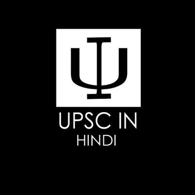 YugeshSah's profile picture. Upsc Aspirant