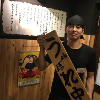 株式会社ダンク 鳥貴族 横浜鶴屋町店 店長職に就かせていただいています。 何の因果が酉年生まれです。ヘッダーは真ん中の奴です笑オタクです。最近のアニメやゲームはわかりませんがオタクです。※随時プロフィールは更新していきます。