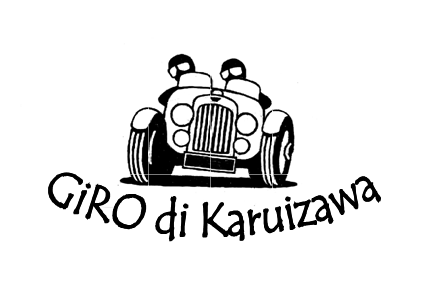 GiRO di Karuizawaとは軽井沢の周遊、小旅行という意味のイタリア語。 新緑の美しい５月の軽井沢でヒストリックカーによるタイムラリーイベントを開催しています。 2025年は5月24日、25日に開催しました。https://t.co/NalFgEuOL6