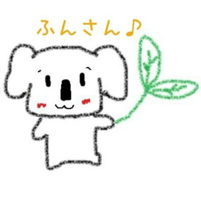 ハンドメイド作家
  🍀六彩（ろくさい）
ネット世界でのコテハン
   🌍コアラのふん（ふん）

「ふんちゃん、ふんさん、コアラさん」お好きな呼び方で大丈夫です🤣

病気で倒れリハビリ中の為ハンドメイドお休みしております