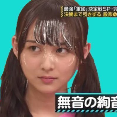 #1日1絢音 #鈴木絢音 さんの可愛いGIFや画像を上げているので見て行ってください!