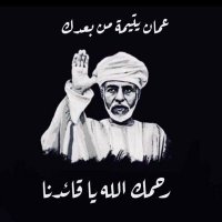 فجر_صور (@sur_1982) 's Twitter Profile