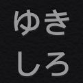 yukishiro 過去問(@yukishiro4696) 's Twitter Profile Photo