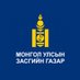 Эдийн засаг, хөгжлийн яам | MED (@medgovmn) Twitter profile photo Эдийн засаг, хөгжлийн яам | MED (@medgovmn) Twitter profile photo