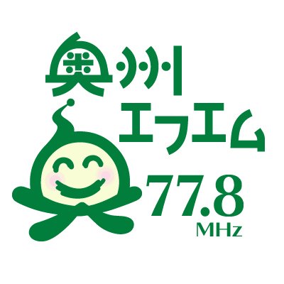 「フルマラソンへの挑戦」
火曜　11:10頃　77.8MHｚ
奥州エフエムでO.A.

#奥州エフエムマラソン

でツイート宜しくお願いします！

※2020年5月17日（日）に予定されていた
奥州きらめきマラソンは中止となり
「フルマラソンへの挑戦」企画も中止となりました。

応援、ご協力誠にありがとうございました！