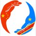 Ambassade de Chine en RDC中国驻刚果（金）大使馆 (@AmbCHINEenRDC) Twitter profile photo