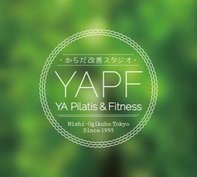 YAPF_tweet's profile picture. ピラティスをベースに、体をととのえる運動を提供しています。
ゆるやかな心地よい動きで「呼吸・立つ・座る・歩く」を楽に。
西荻窪から「動きの専門家」が発信 
 #挫折知らずの１分間運動 #西荻窪 #ピラティス