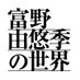 富野由悠季の世界展 (@tominoexhibiti1) Twitter profile photo