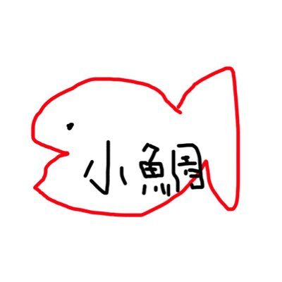 フォロバしますよ