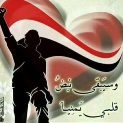 وسيبقى نبض قلبي يامنيا لن ترى الدنيا على أرضي وصيا ..