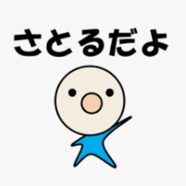 はじめまして！さとるです♪
ドライブがてら色々なホールを巡るのが最近ハマっています。
色々な方と仲良くしたいので、
お気軽にフォローしてください＾＾
#ホール巡り #ドライブ #パチンコ #スロット
#旅行