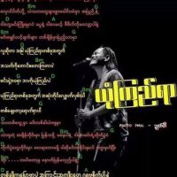 ကိုေမာင္ဒုတ္ျကီး (@mdvccliay7hqbi1) 's Twitter Profile