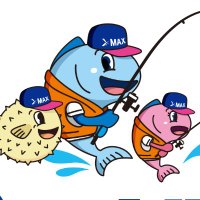 フィッシングマックス公式(@fishingmaxinfo) 's Twitter Profile Photo