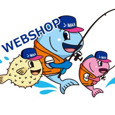 釣具通販サイト[フィッシングマックスWEBSHOP]公式Twitterです！！最新商品情報をいち早くお届け(〃´・o・｀〃) 楽天・yahoo店・amazon店もございます！