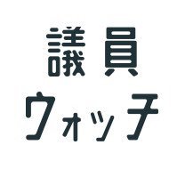 全国会議員・候補者の核兵器禁止条約へのスタンスを可視化するプロジェクトです📝2019.04〜/全員の連絡先も掲載▶不明な候補者には意思表示を促そう🙋♀️政治と市民の新しいコミュニケーションの形を提示しています #YesICAN