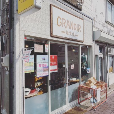 北海道函館市にある小さな雑貨屋GRANDIRです。 普段の生活の中にちょっと良いものを取り入れてほしいそんな思いで商品を集めました。