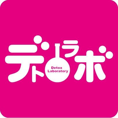 2019年 9月オープン!!
栄・矢場町エリアのメンズエステ店です(*´ｪ`*)ツイッター＆ラインからのご予約OK❗
女の子が足りてません💦求人募集中です☺✨
#メンズエステ #名古屋 #栄 #メンエス #名古屋メンエス #デトラボ