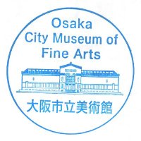大阪市立美術館 (@ocmfa_since1936) 's Twitter Profile