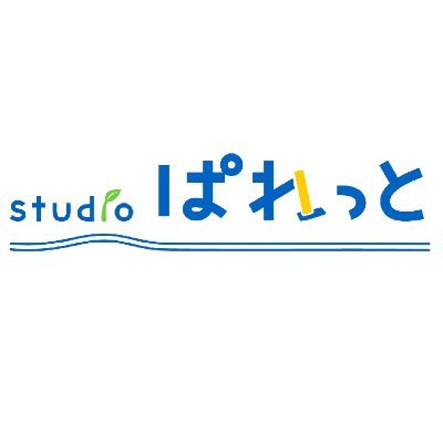 studioぱれっとさんのプロフィール画像