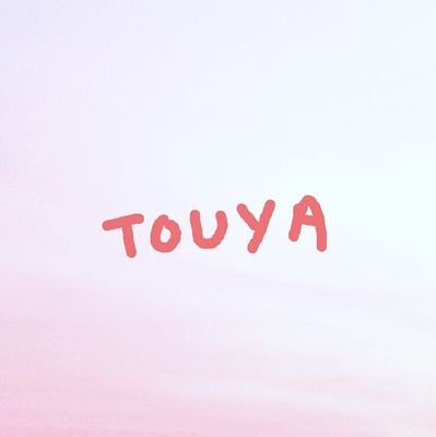 Touya 豆芽さんのプロフィール画像