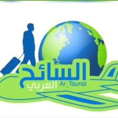 Visit السائح العربي Profile