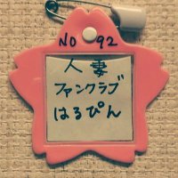 はるぴん(@mao30444) 's Twitter Profile Photo